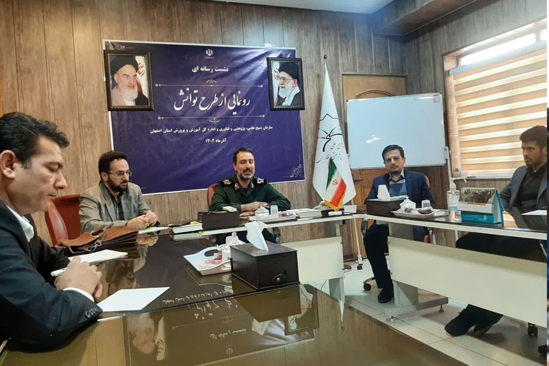  مرتضی عمو مهدی گفت: «طرح توانش» یک حرکت نو، خلاقانه و مبتکرانه و فراتر از یک جشنواره و رویداد علمی است